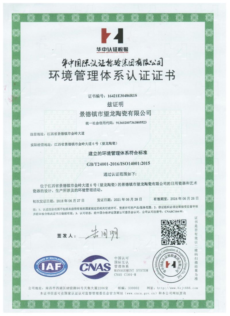 cer (11)