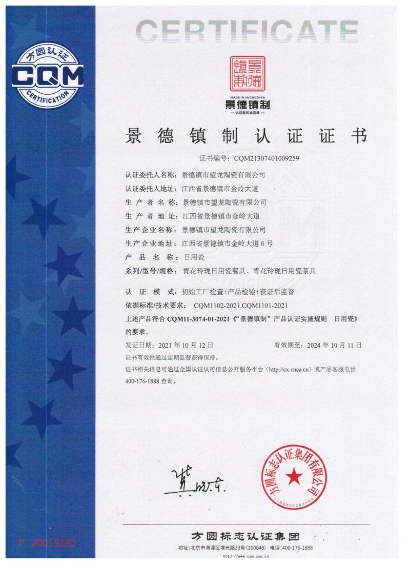 cer (53)